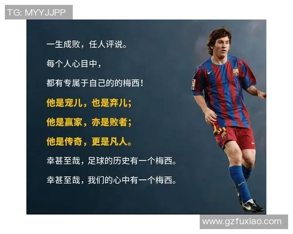 足球历史上那些能够在4串2中脱颖而出的传奇球星分析